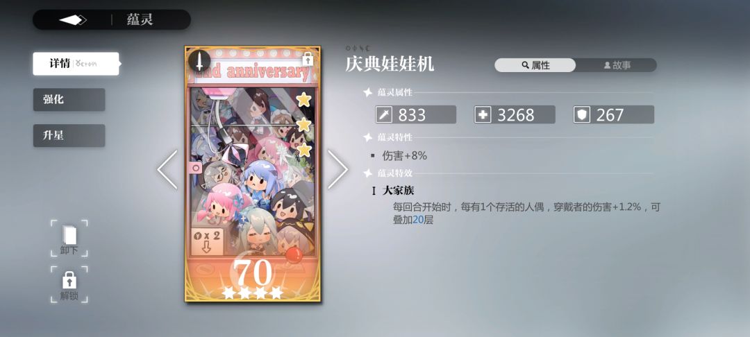 萌新前期蕴灵抽取推荐 3