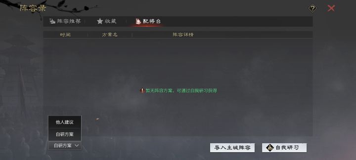 有没有老哥给说下给别人配过的将在哪个地方看?“我的建议”怎么找不到了?截图