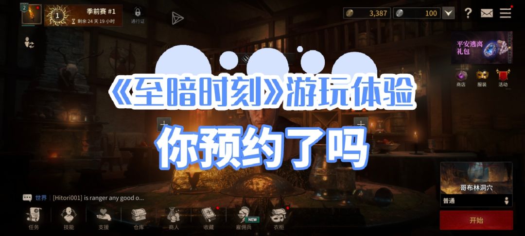 玩到了《至暗时刻》,来看看怎么样 1