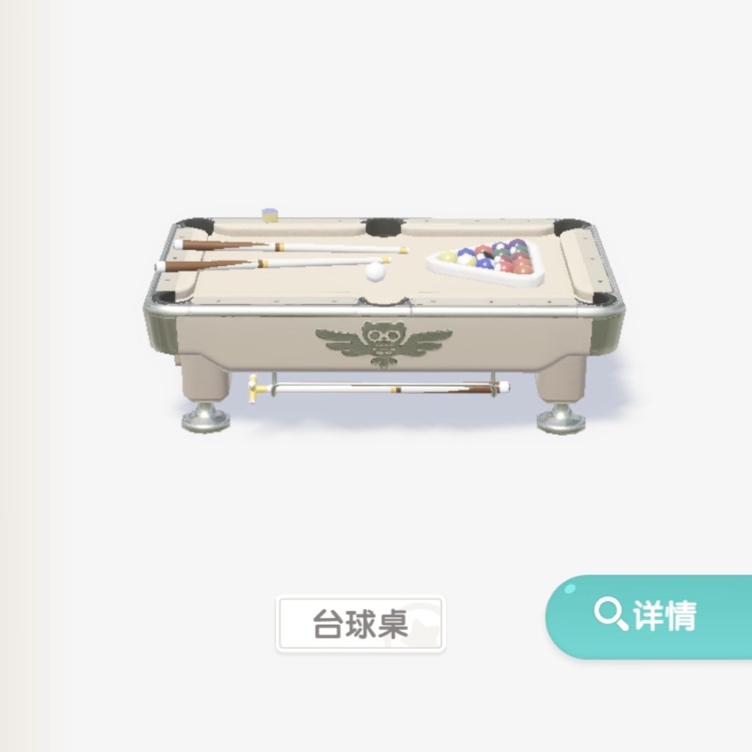 想开一家台球厅，但是一次也没刷到过台球桌 2