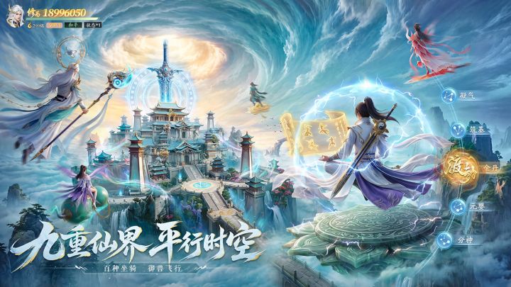 逆尘珠将醒,仙门待君入!截图