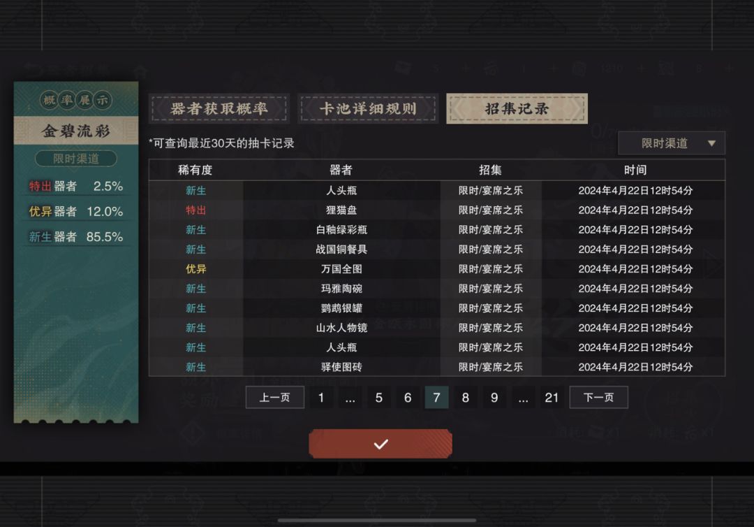 动态图片 5
