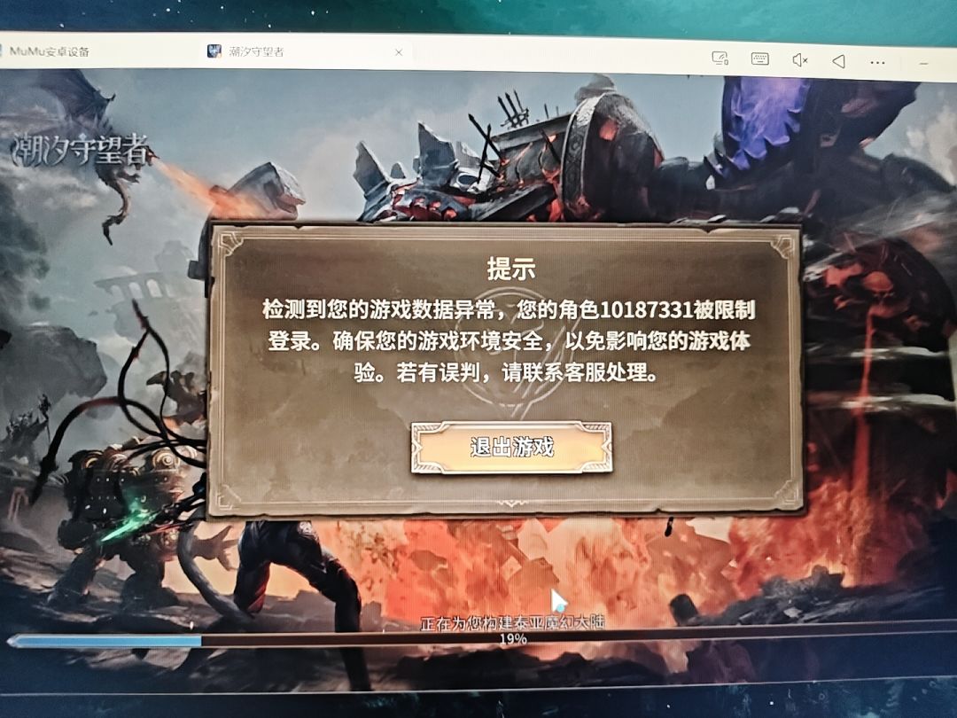 九游新区进不去? 1