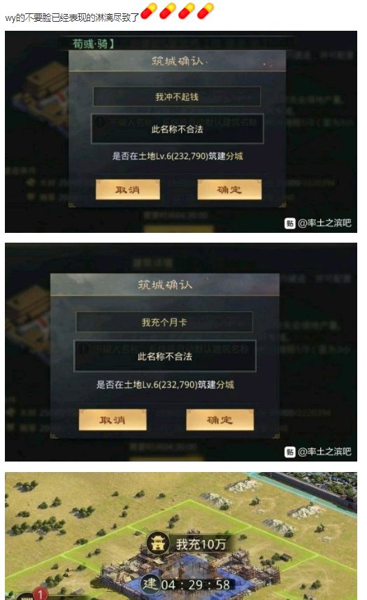 不知道能不能干翻率土截图