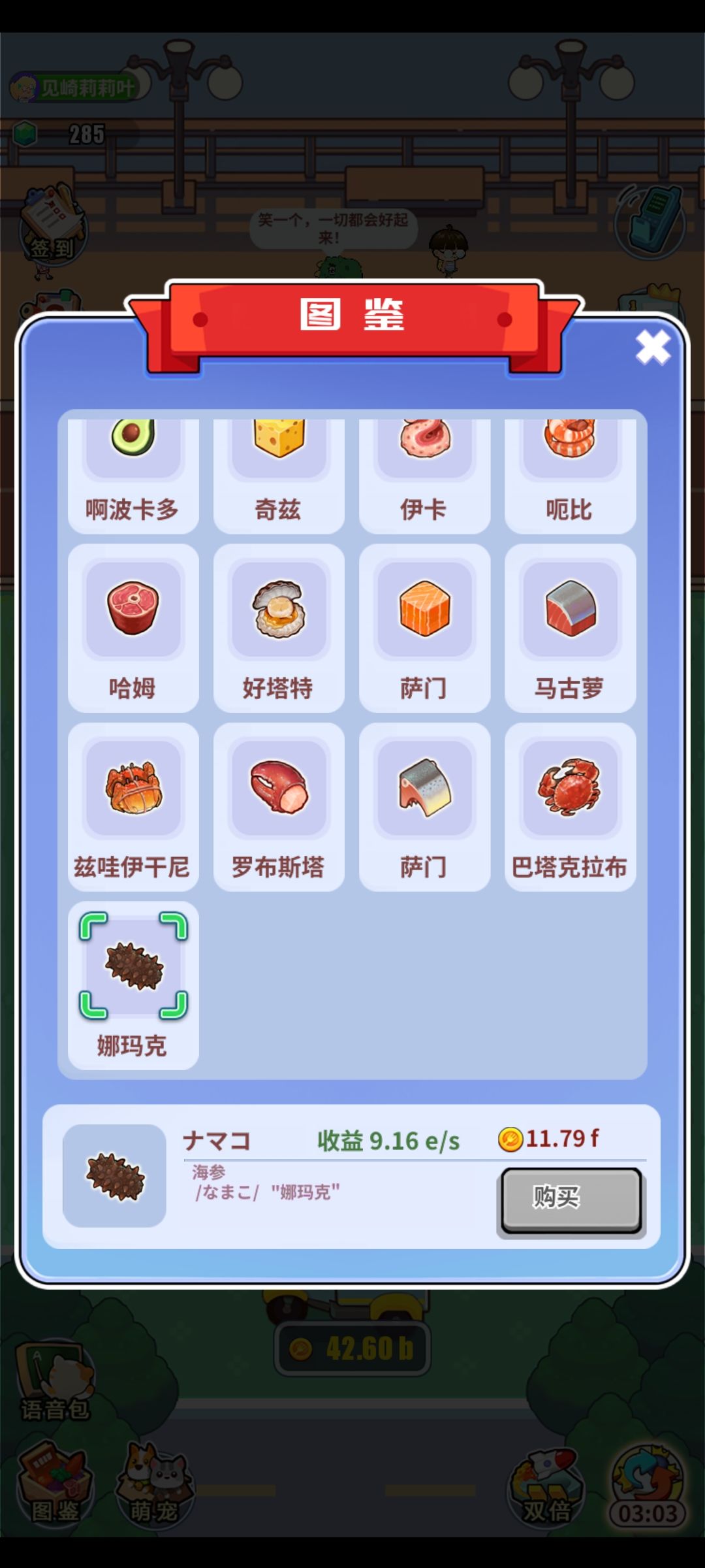 全收集堂堂毕业 3