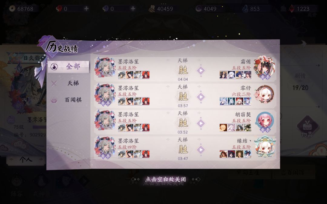 从三点开始连赢到6点,累了 2