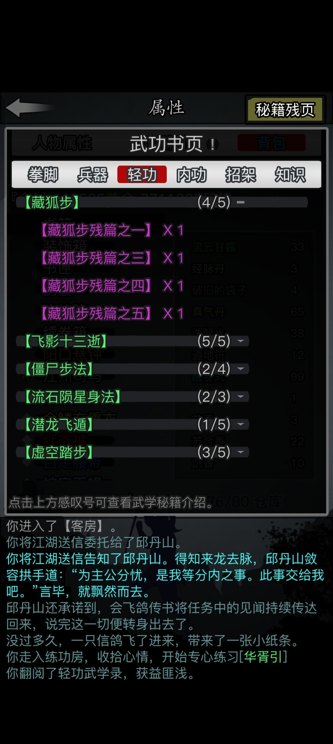难道说 2