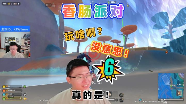 玩啥啊？没意思！真的是截图
