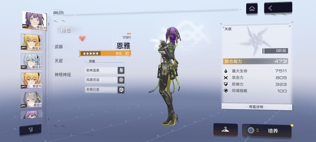 接下来咋玩 1