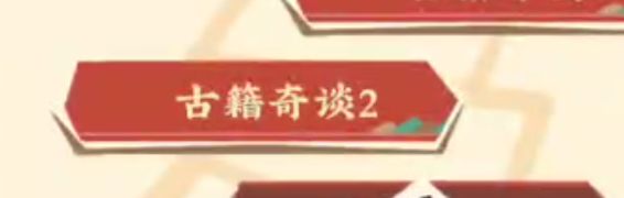 hi有人来管管这关吗 1