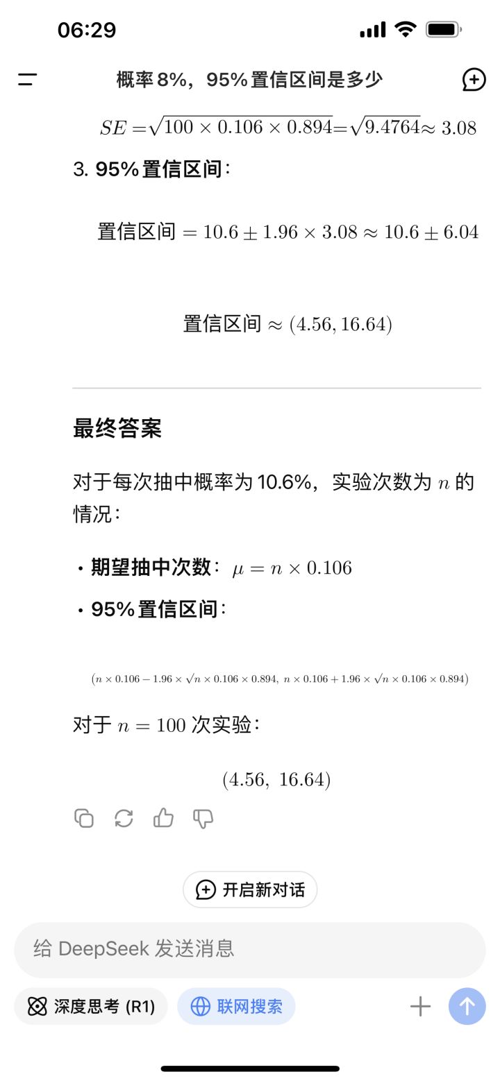 从活动可以实锤这游戏概率严重造假!!!!截图