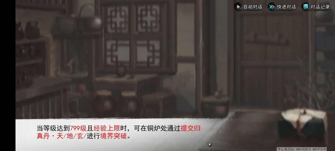 请问武炼巅峰怎么升到800级啊 1