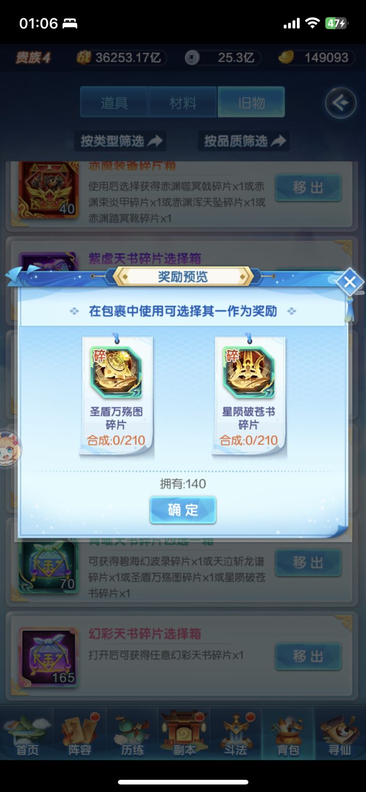 这个怎么开啊截图