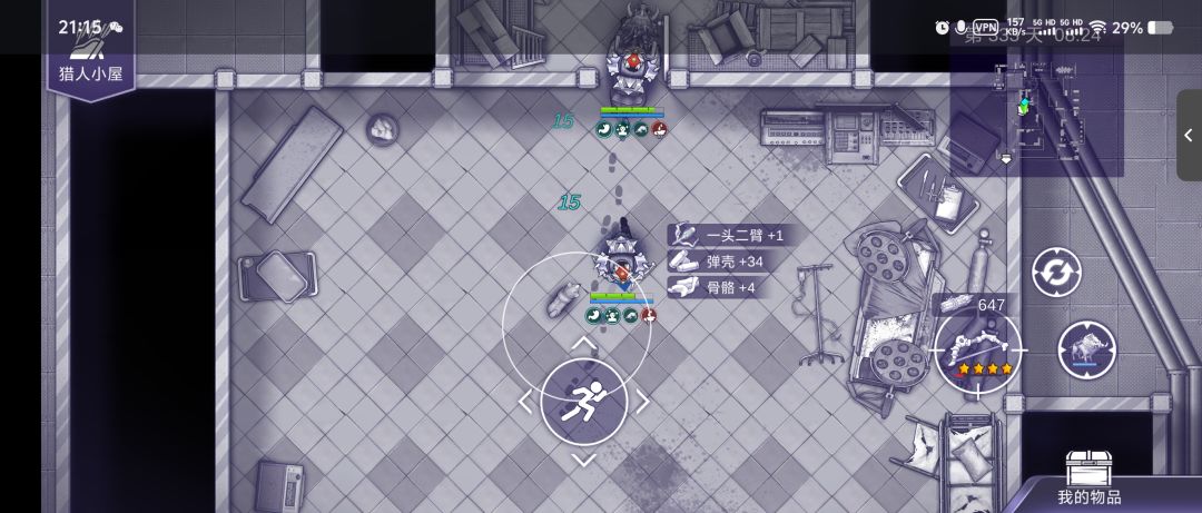 又欧了一天 3