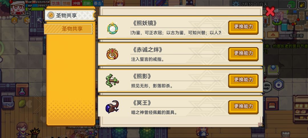 装备好难抉择 3