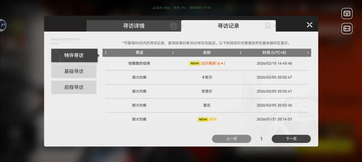 运气来了截图