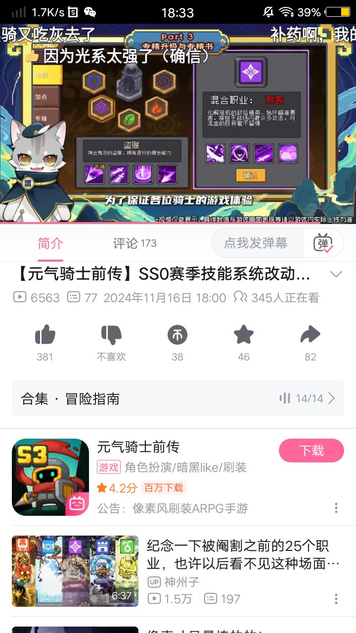 布豪! 刺客影盾去世了截图