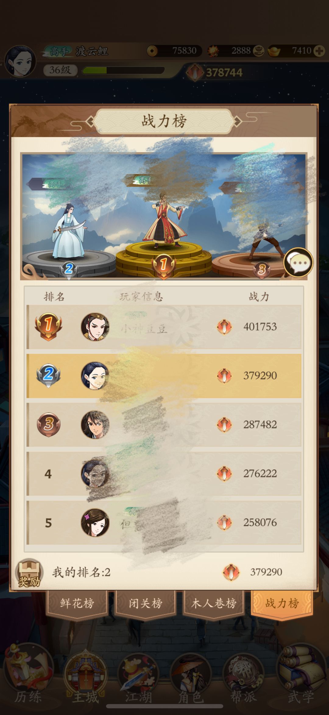什么玩人游戏 1