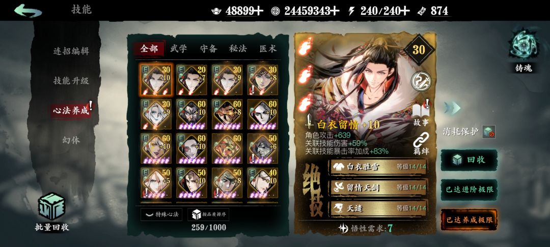 新登回坑,求教 3