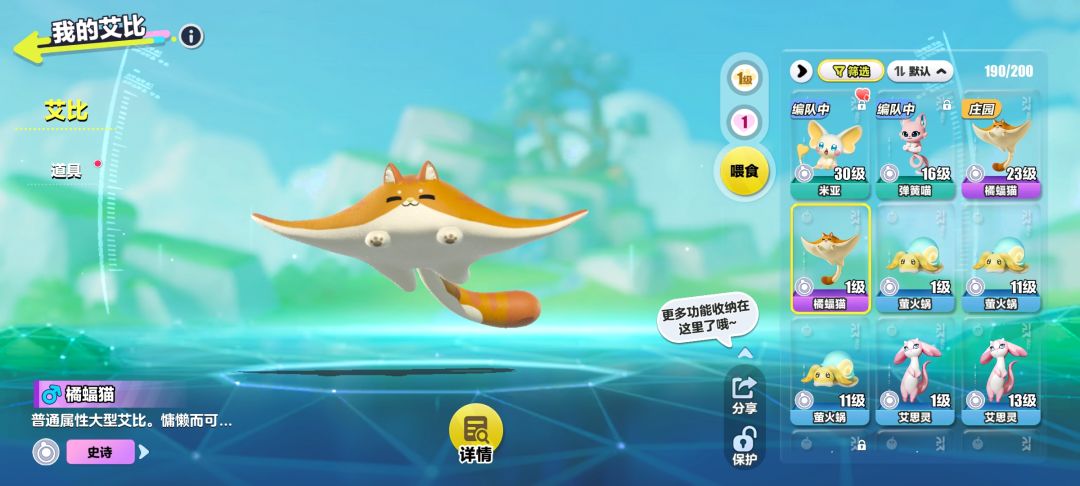 新出的三只艾比 3