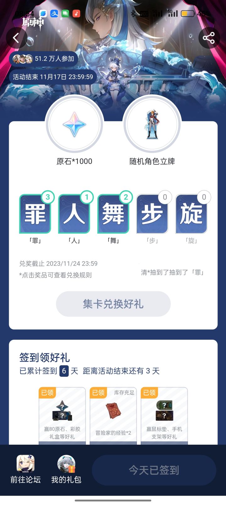 这个真的能集齐吗[表情_豹哭]截图