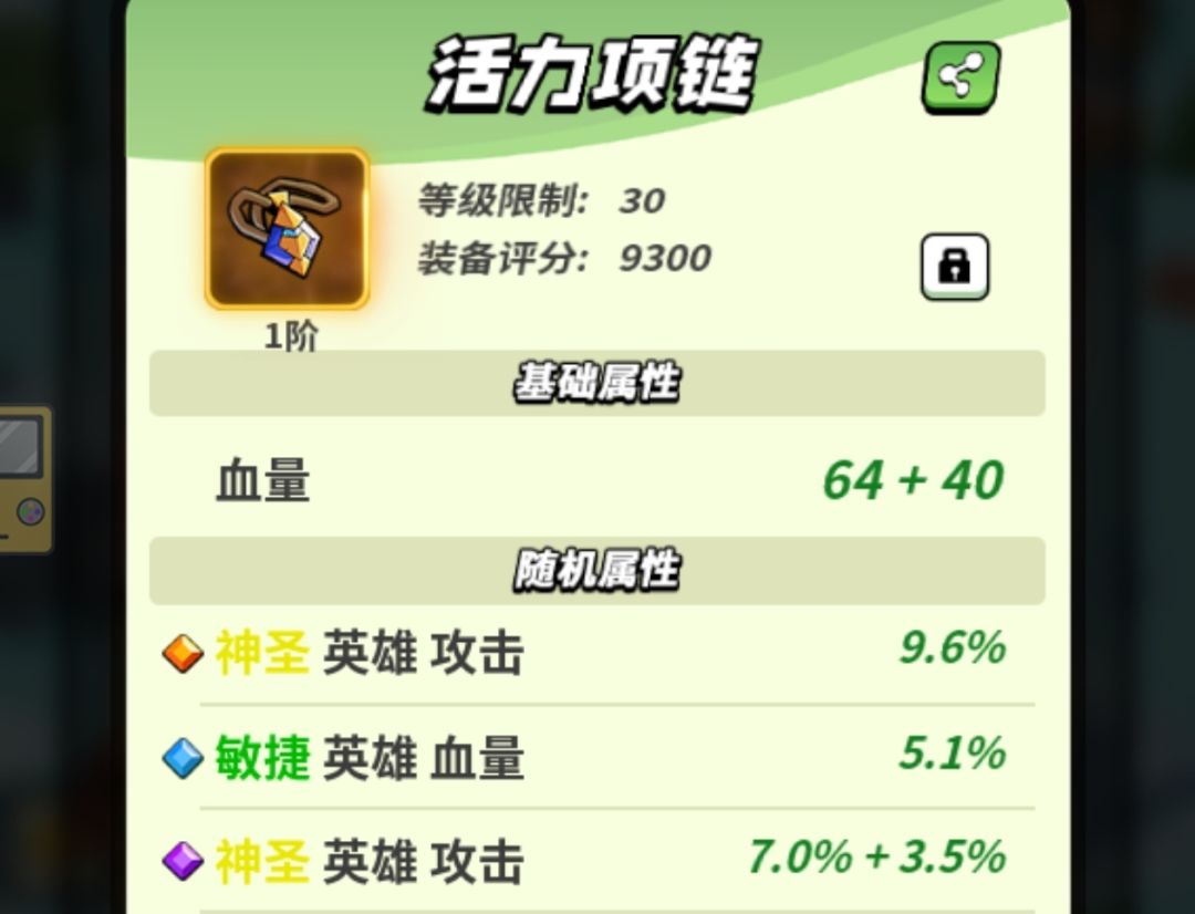 平民只有肝这一条路! 3
