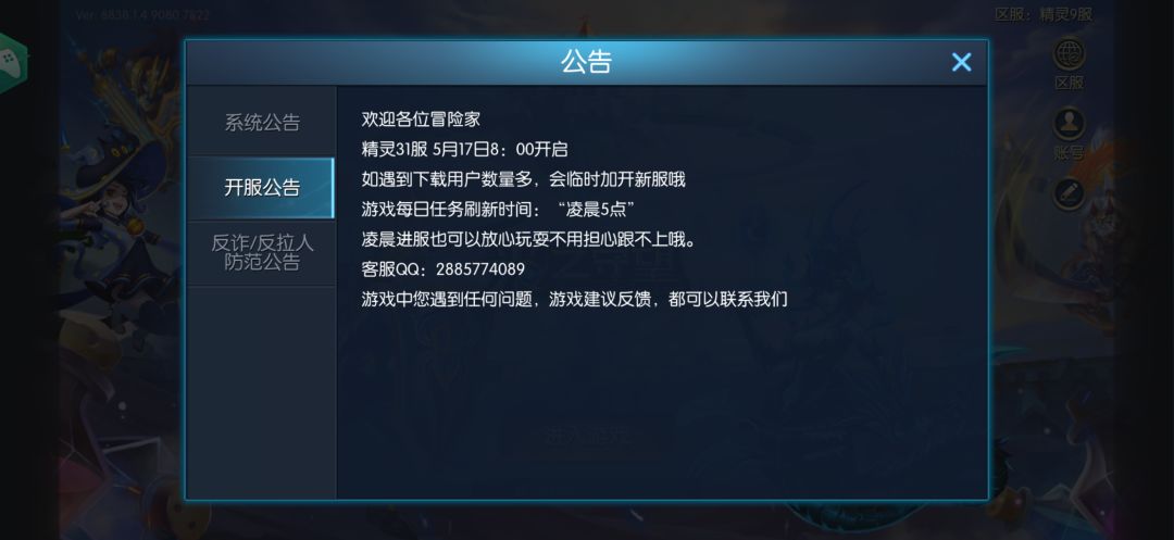 光之守望—白嫖党—萌新起号攻略1 2