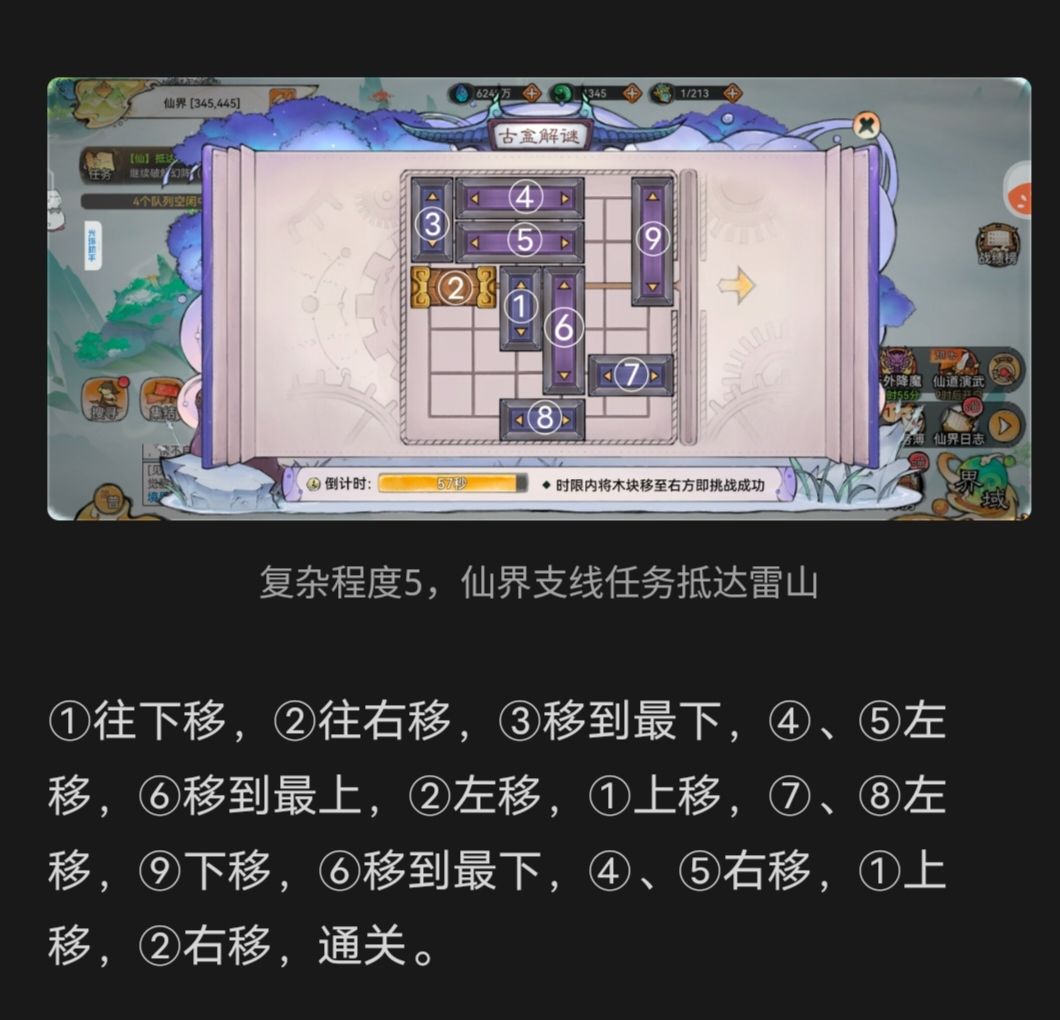 『草神攻略』古盒解谜再添一员 2