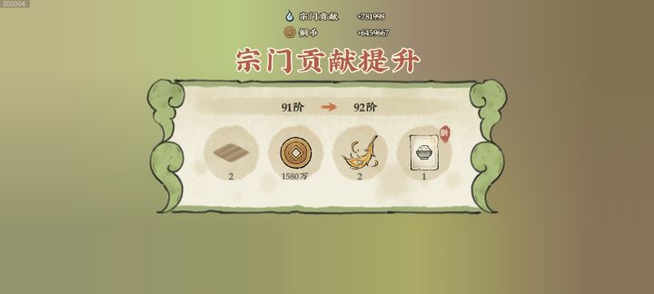 「92阶❤️小农能不能加紧优化鸿蒙系统」截图