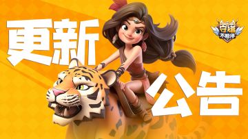 01月16日 更新内容公告