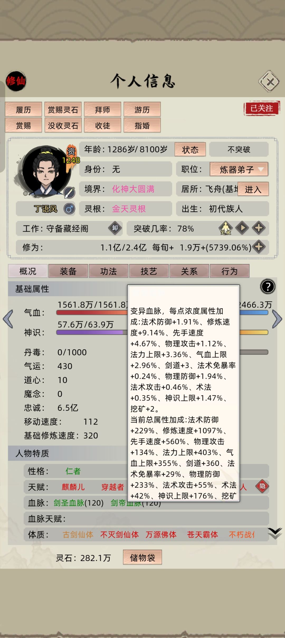 9.9版本老祖携一品仙器单推通天塔 3