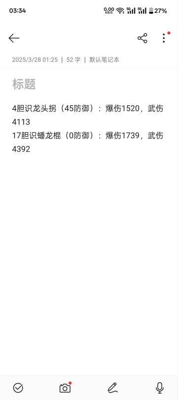 论防御的重要性