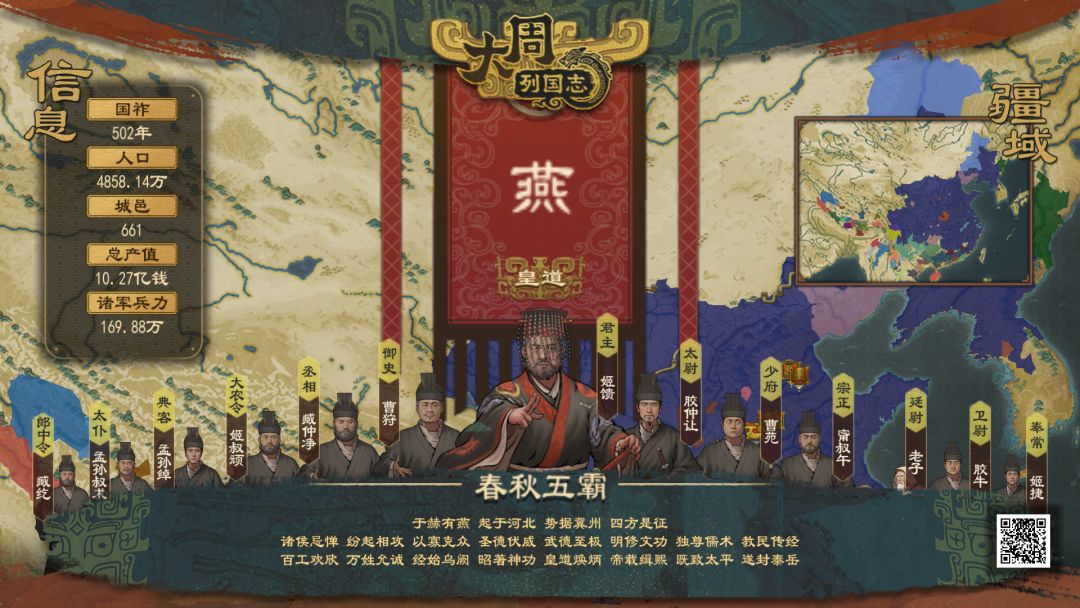 关于国族阶段疑问以及反馈 1