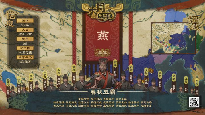 关于国族阶段疑问以及反馈截图