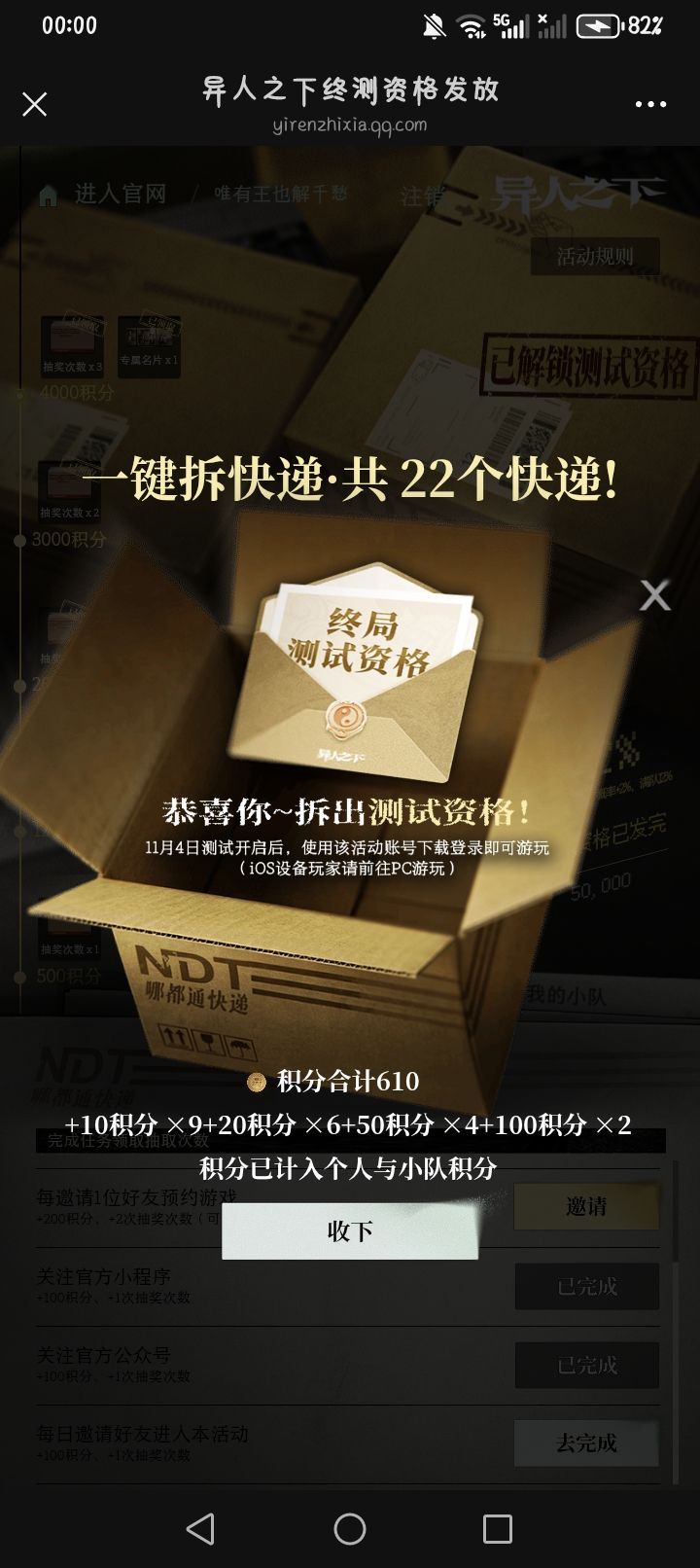 我终于抢到了截图