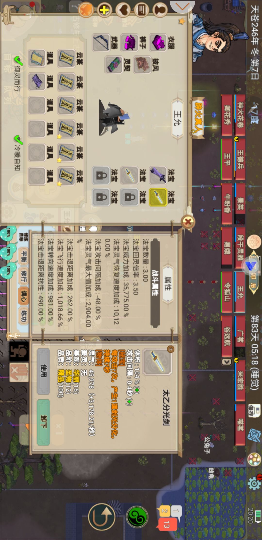 这太乙分光剑这么难炼，结果出来威力这么低 2