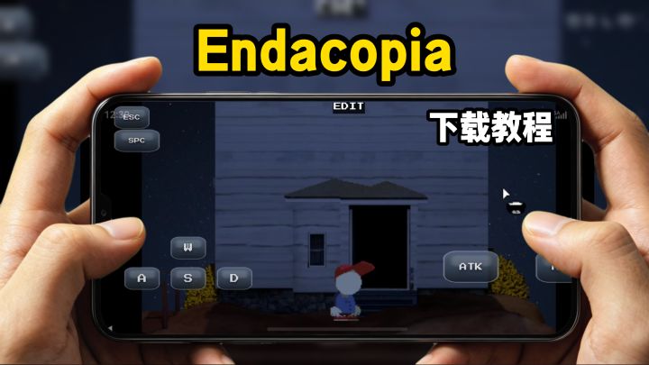 Endacopia下载教程截图