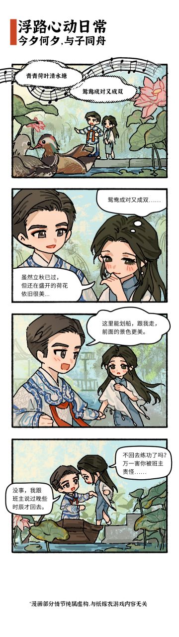 小红生日前夕 | 今夕何夕，与子同舟