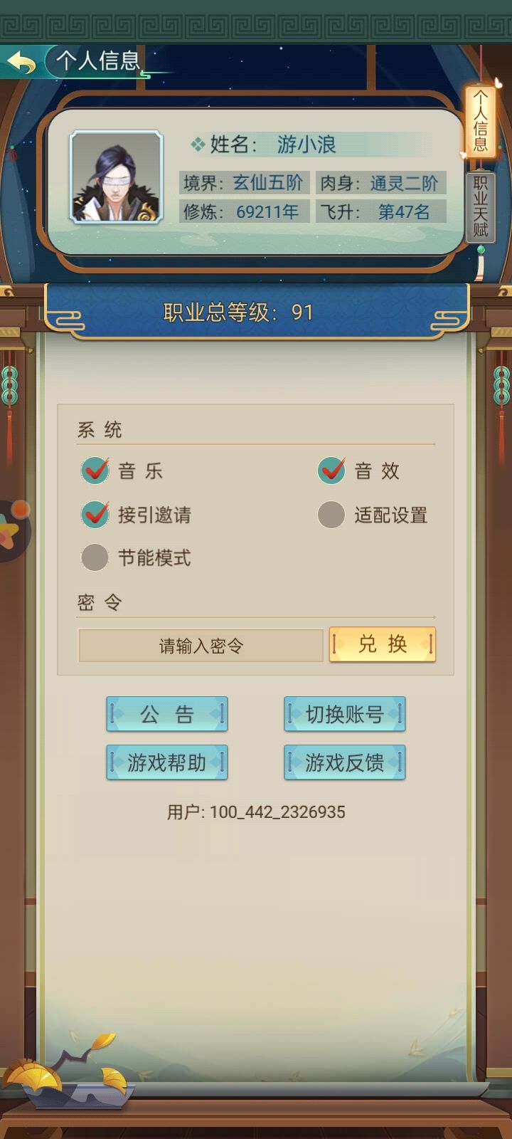 关服了吗? 3