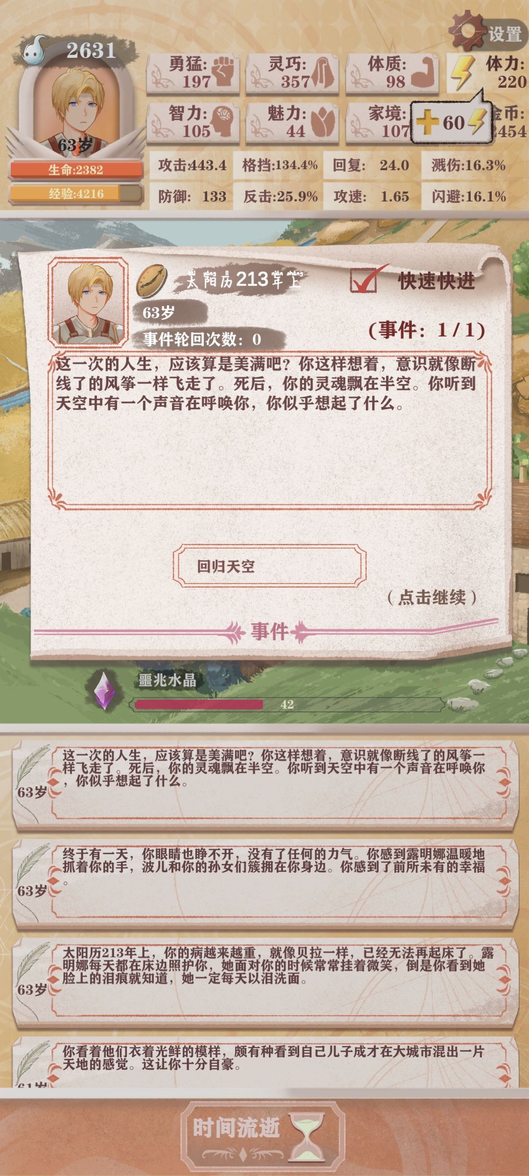 露明娜 3