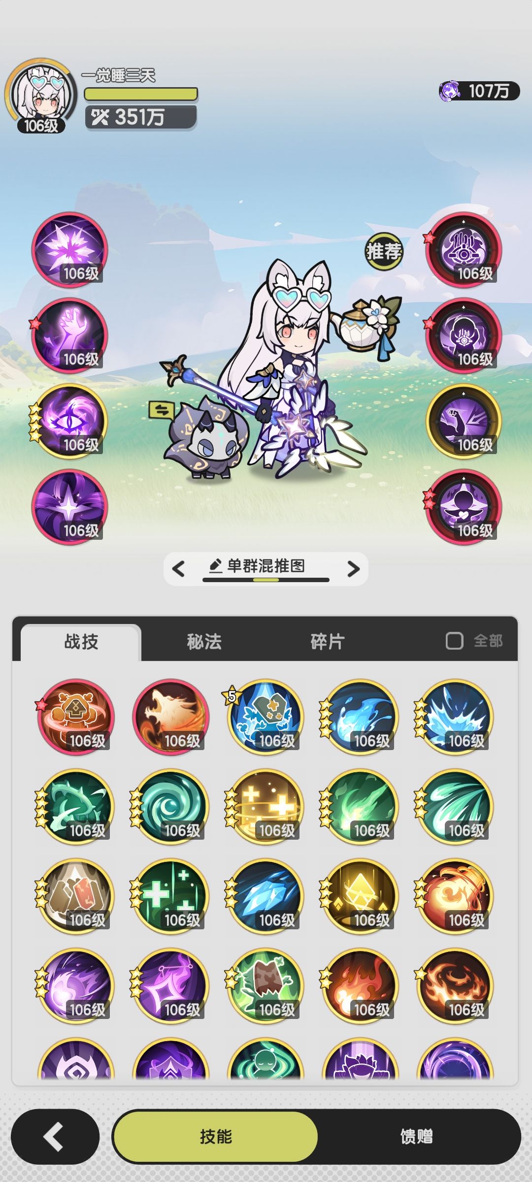 牧师四转技能推荐 3