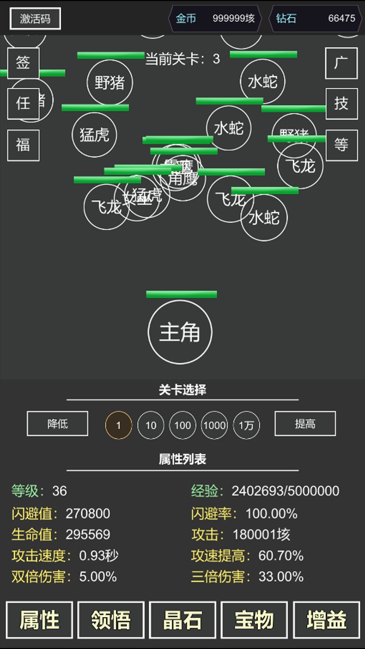最敷衍 2