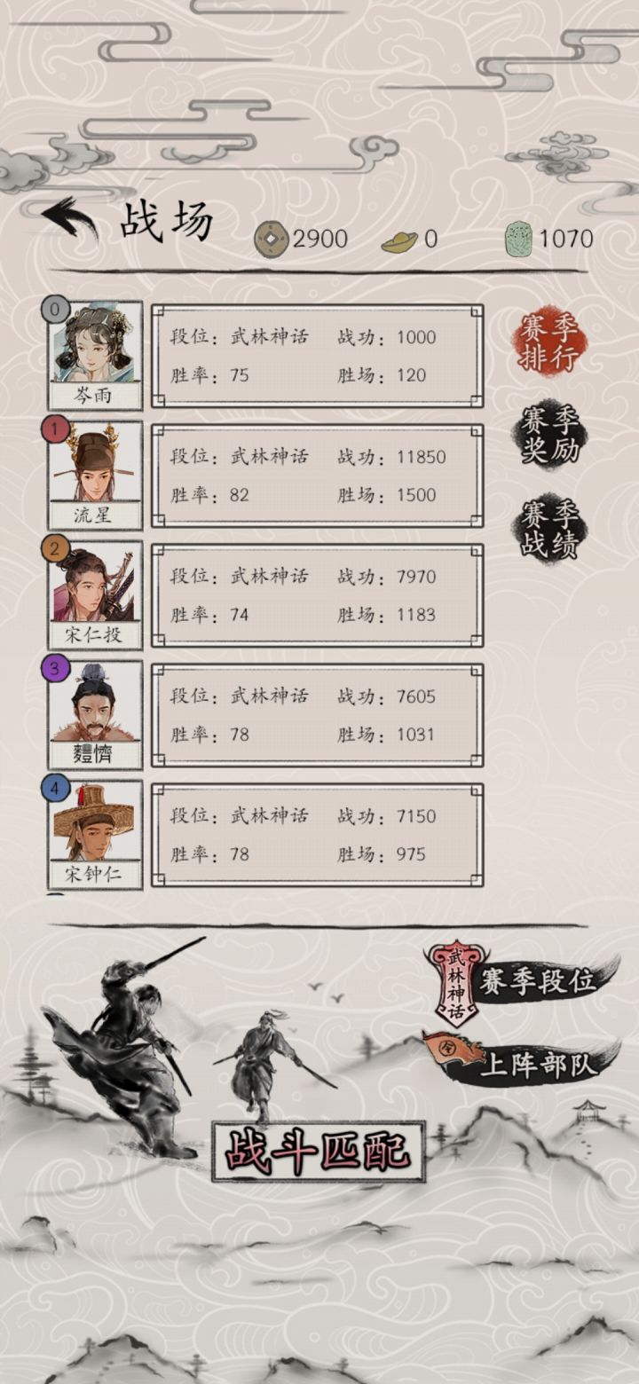 终于打上神话啦截图