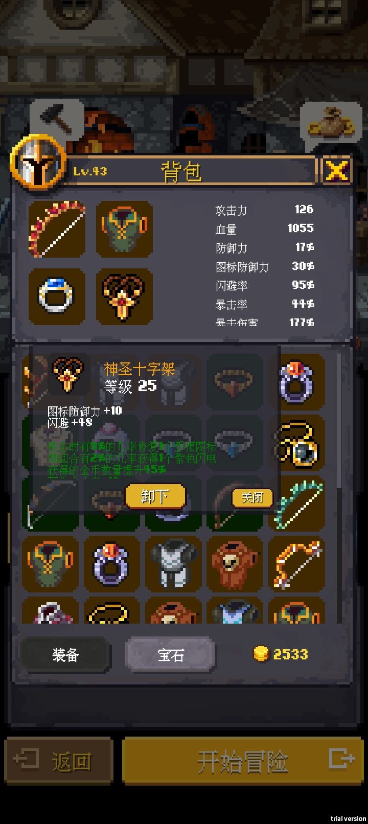 弓箭简易通关思路 2