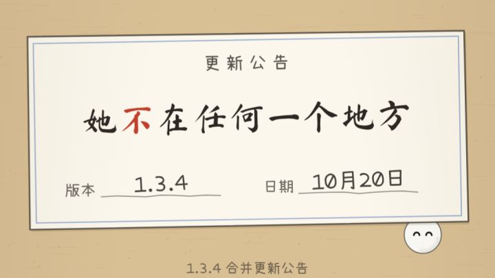 【更新日志 & 有奖答疑】游戏大更新截图