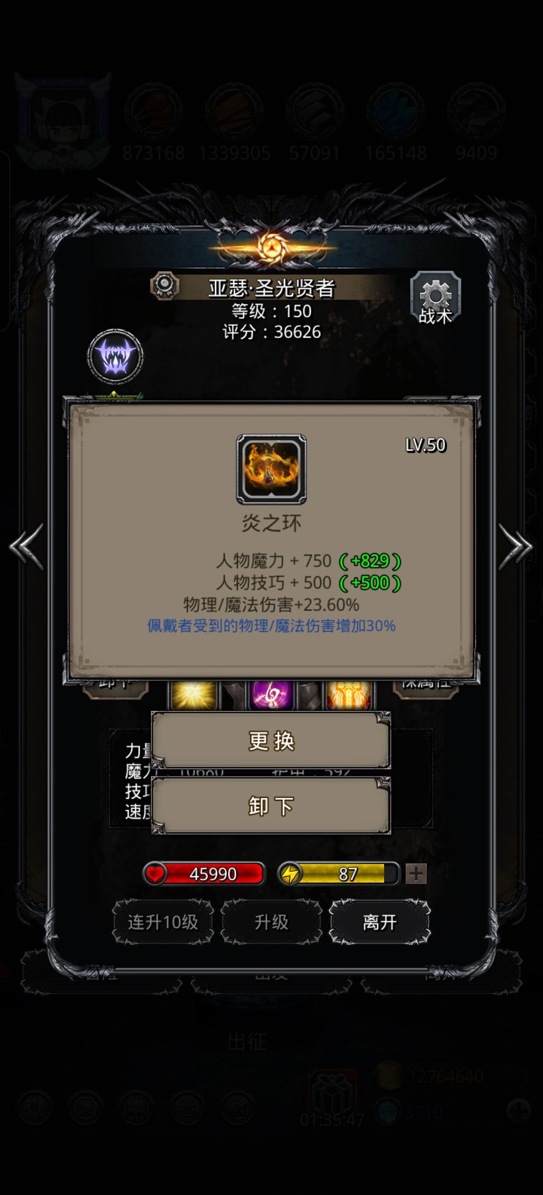 图52,虚空魔种,2把过 6