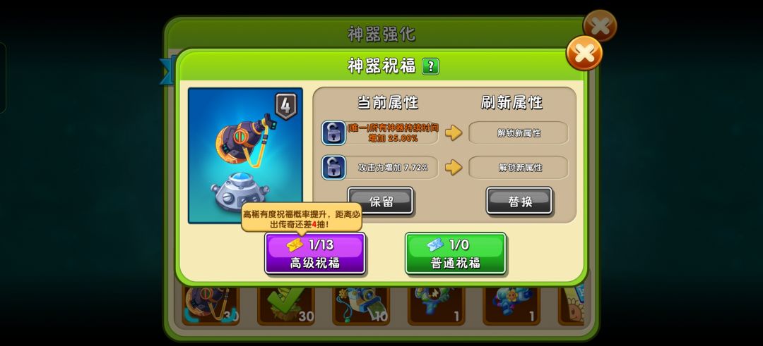 葫芦需要什么词条? 1