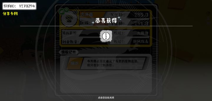 事件分享截图