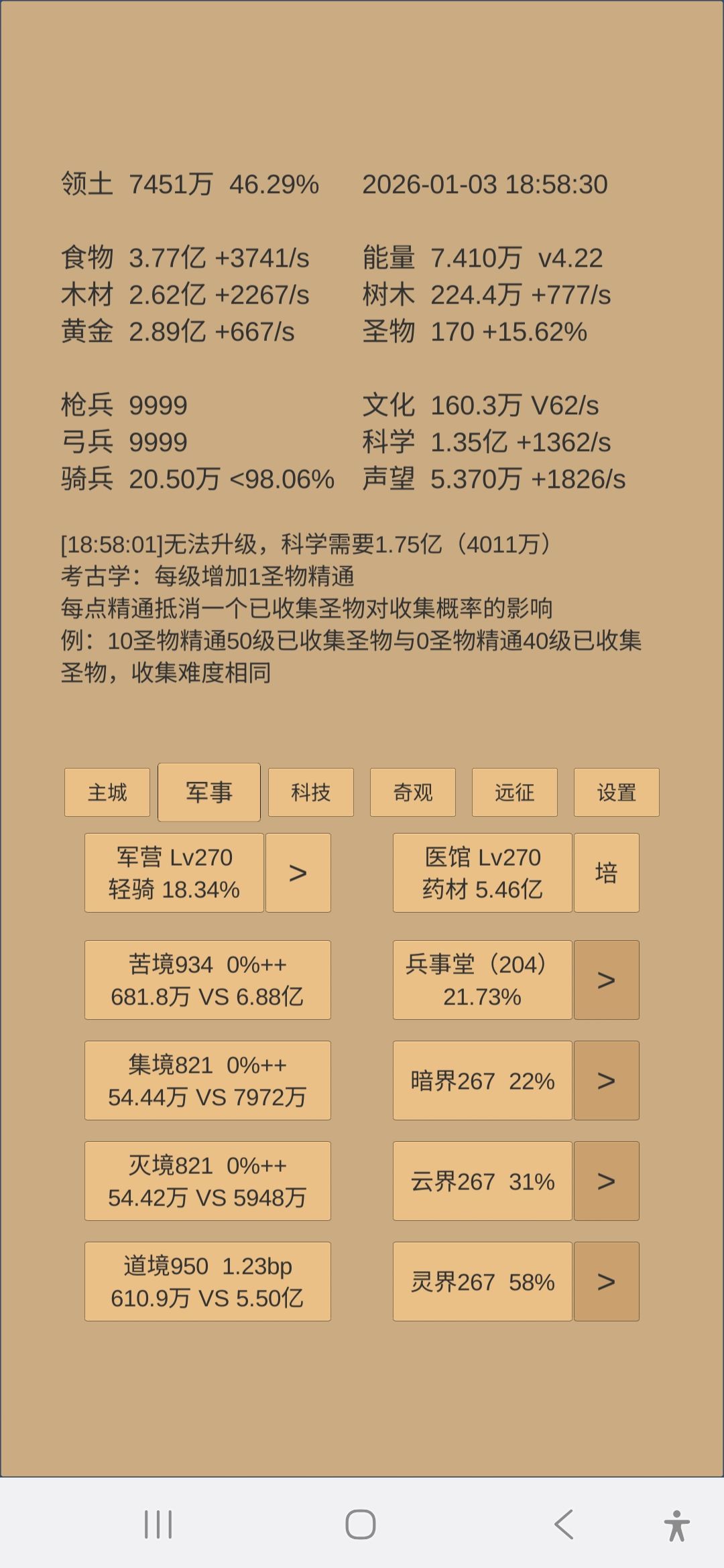 节后刚好四伯天 3