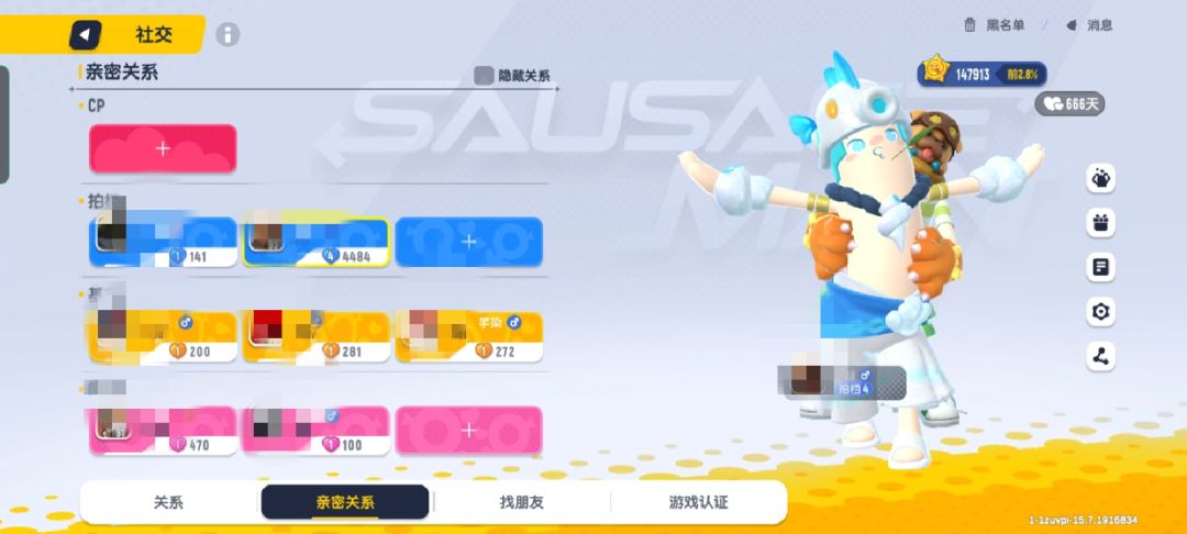 吉利的数字截图